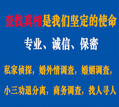 关于龙海邦德调查事务所